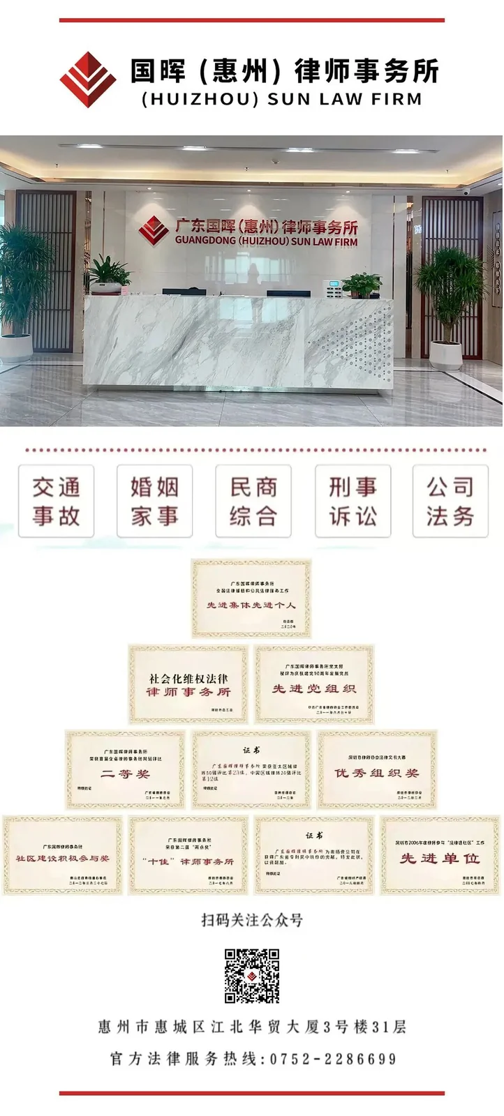 律师团队三个月助惠东鞋企追回百万货款