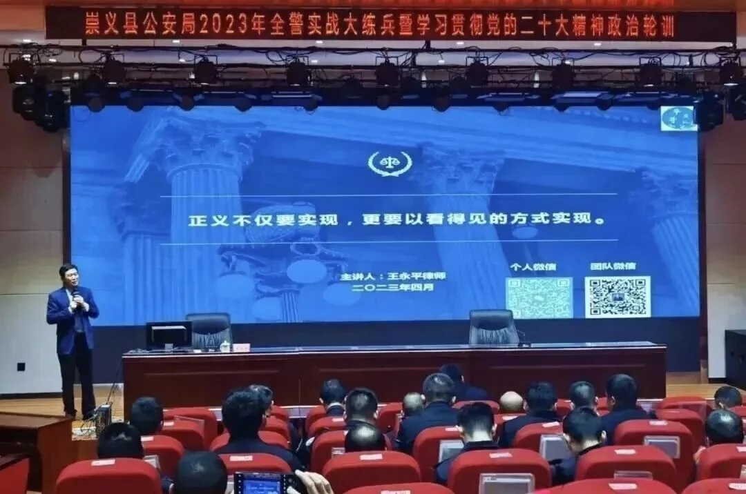 律所动态｜国晖（惠州）律所王永平律师四度受聘惠州市公安局法律顾问 配图 5