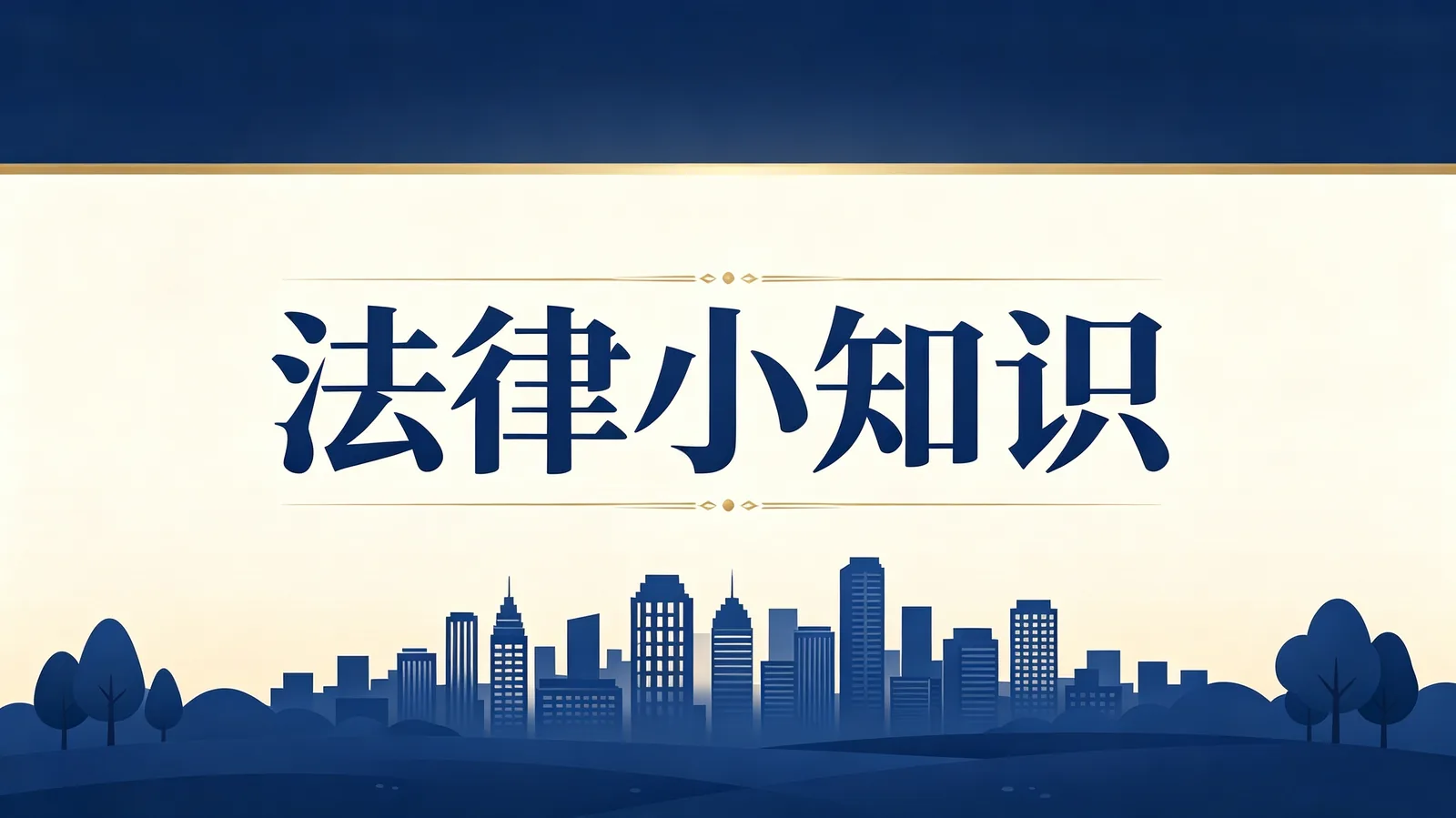 2026年知识产权侵权惩罚性赔偿适用要点